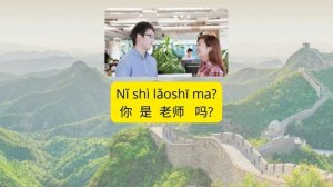 Китайский язык. Аудио тексты на китайском языке. Диалоги для начинающих с нуля HSK1 "Как тебя зовут