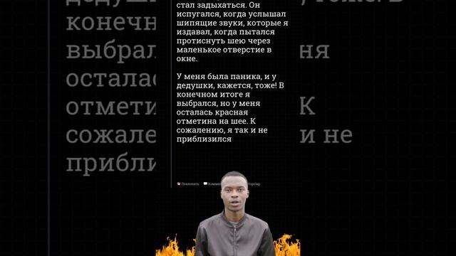Расскажи, как ты чуть не РИПНУЛСЯ? Часть 1 #shorts #апвоут смотреть онлайн
