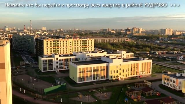 Обзор квартир в СПб. Купить квартиру. Бюджет 2 000 000 руб - район Кудрово смотреть онлайн