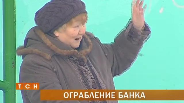 Стали известны подробности ограбления Сбербанка на Кислотных Дачах смотреть онлайн