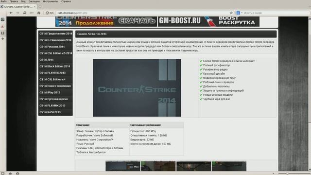 Где скачать кс 1.6? смотреть онлайн