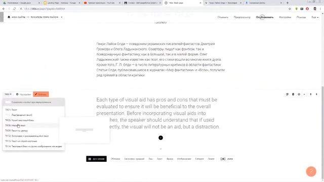 Разработка лонгрида на Tilda смотреть онлайн