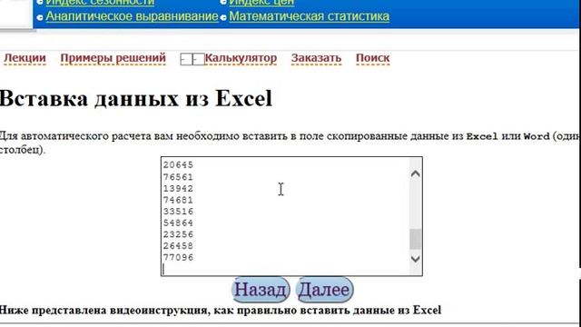 Характеристики формы распределения: показатели асимметрии и эксцесса смотреть онлайн