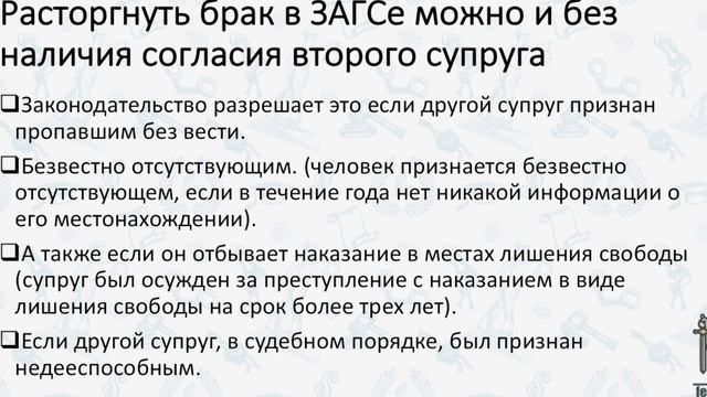 Развод в 2017 году по СК РФ: через суд и в ЗАГСе, государственная пошлина, раздел детей и имущества смотреть онлайн