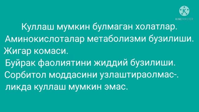 Селемин. Аминокислота. Аминорем. смотреть онлайн