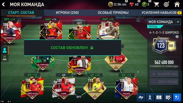 ПРОКАЧАЛ БЕЗ ДОНАТНЫЙ СОСТАВ!!! ГОТОВ ЕГО РАЗЫГРАТЬ!!! FIFA MOBILE 22 смотреть онлайн