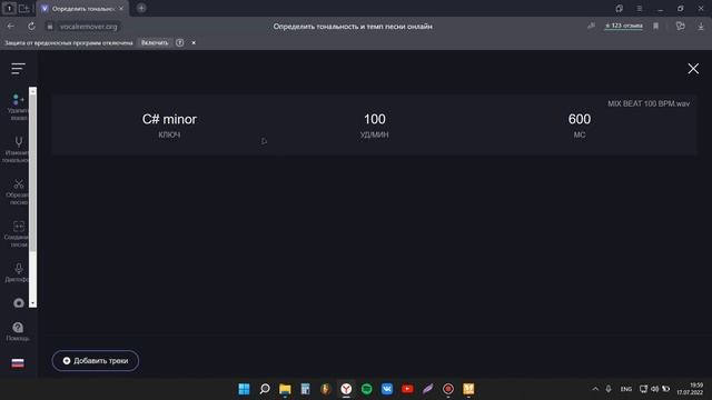 КАК УЗНАТЬ BPM ТРЕКА ИЛИ БИТА В FL STUDIO? ?✨#сведение #flstudio #bpm #бпм #флстудио #мастеринг смотреть онлайн
