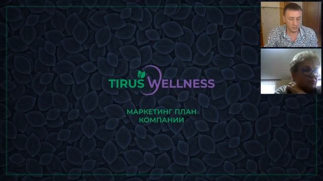 Рассмотрим продуктовые линейку компании #Тайрус #Tirus смотреть онлайн