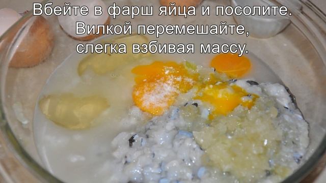 Быстрые котлеты из зубатки - простой рецепт вкусных рыбных котлет смотреть онлайн