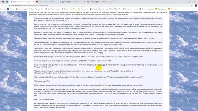 Околосмертный опыт атеиста / Я встретил дьявола смотреть онлайн