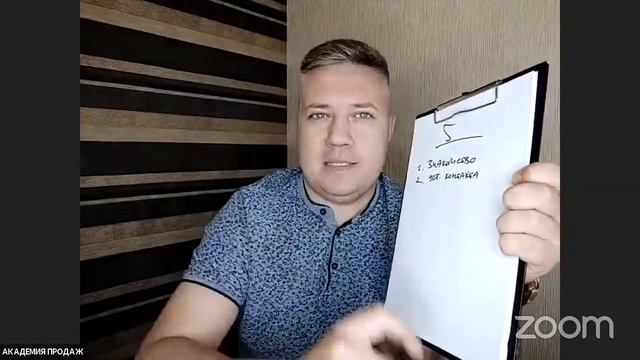 Кейс: +1 контракт и +1 партнер за одну встречу смотреть онлайн