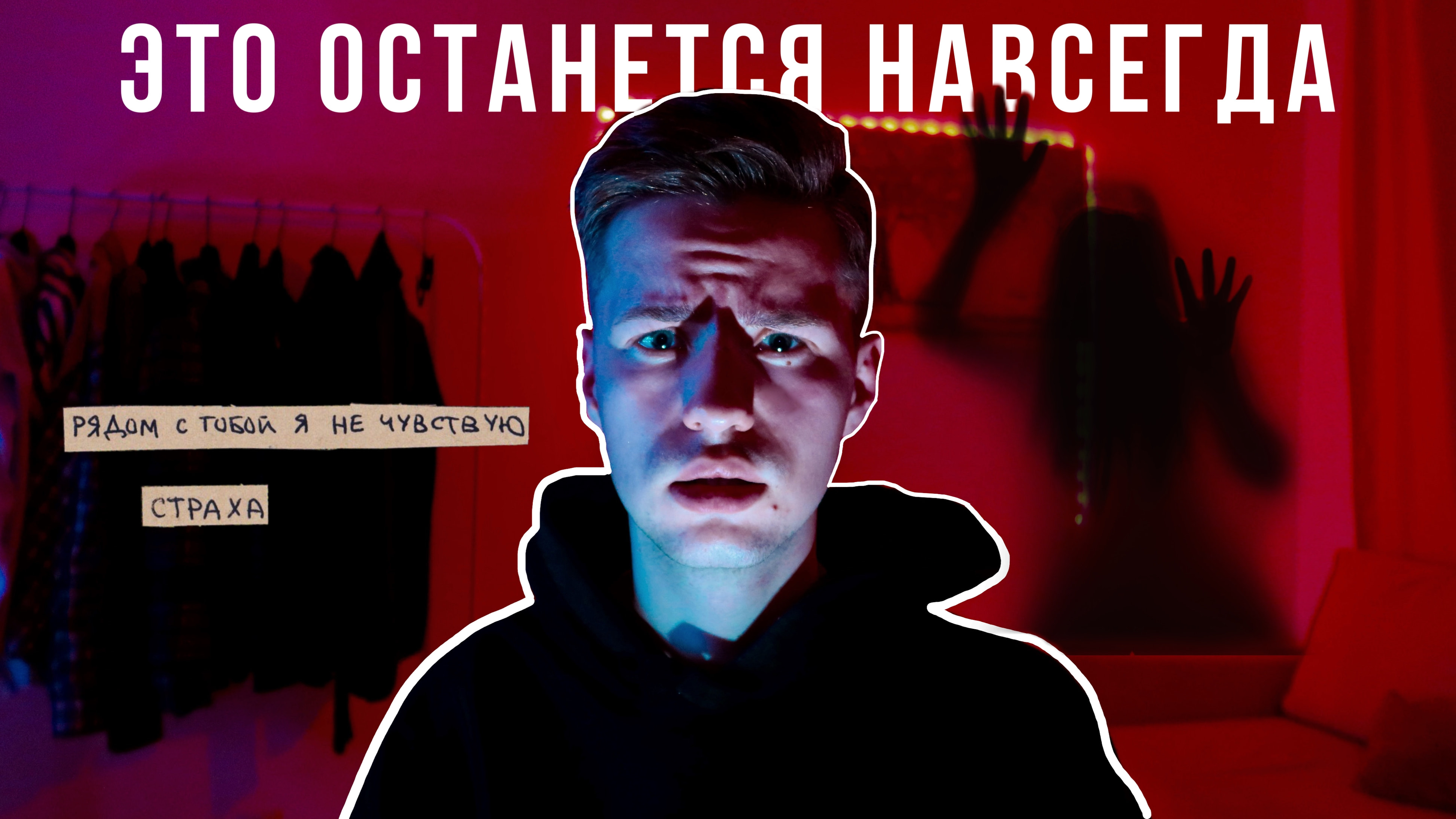 МОЯ СТЫДНАЯ ИСТОРИЯ /// CRZMKS смотреть онлайн