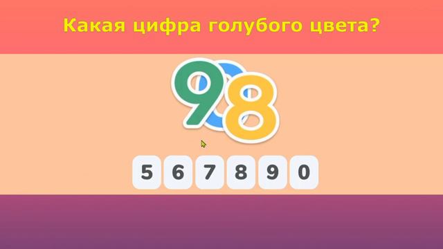 26 задание | 1-2 класс | Игры Разума 🧠🚀"Логика и Математика" смотреть онлайн