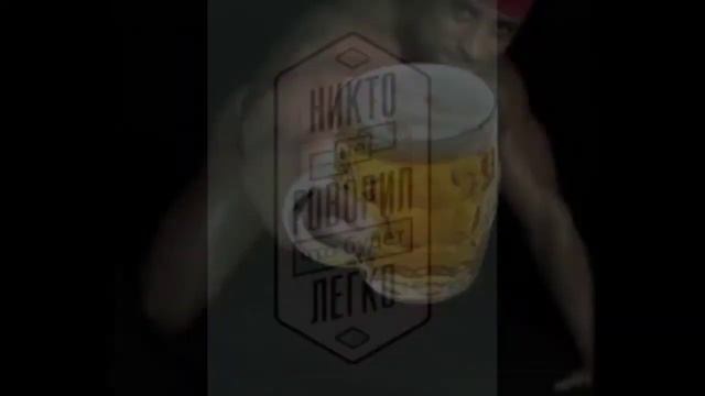 открываю пивко, наливаю в стакан (BASS BOOSTED 9999+) смотреть онлайн