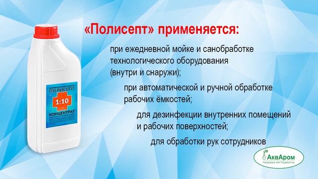 Секретный ингредиент_ПОЛИСЕПТ смотреть онлайн