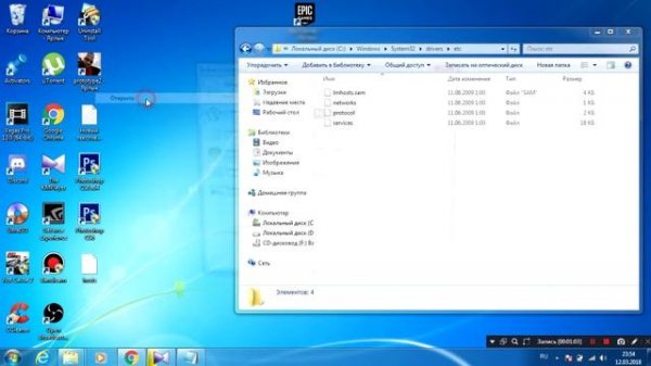 Как изменить hosts в windows 7