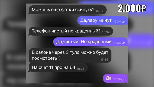Я перекуп айфонов на авито|проект 20Х20| заработал 11000 рублей за 2 дня. смотреть онлайн