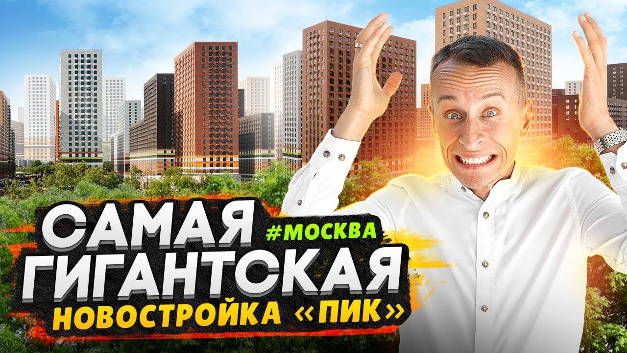 Обзор ЖК «Люблинский парк» от ПИК / Плюсы и минусы новостройки Москвы смотреть онлайн