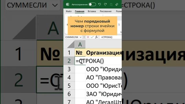 Создаем список из порядковых номеров с точкой