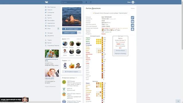 Рабочий, оптимизированный скрипт для нового дизайна ВКонтакте смотреть онлайн