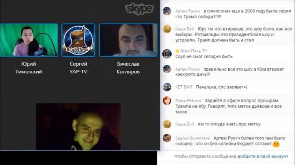 «Трамп по славянски Козырь» Котляров TM STUDIO Макс Беляев Ясен ПеньTV