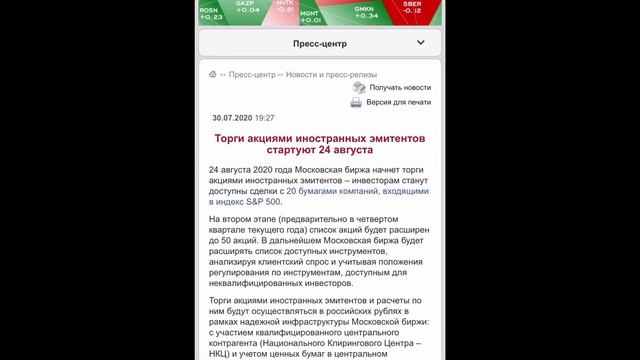 Инвестиционный портфель в Сбербанк инвесторе, дивидендные акции, фонды смотреть онлайн