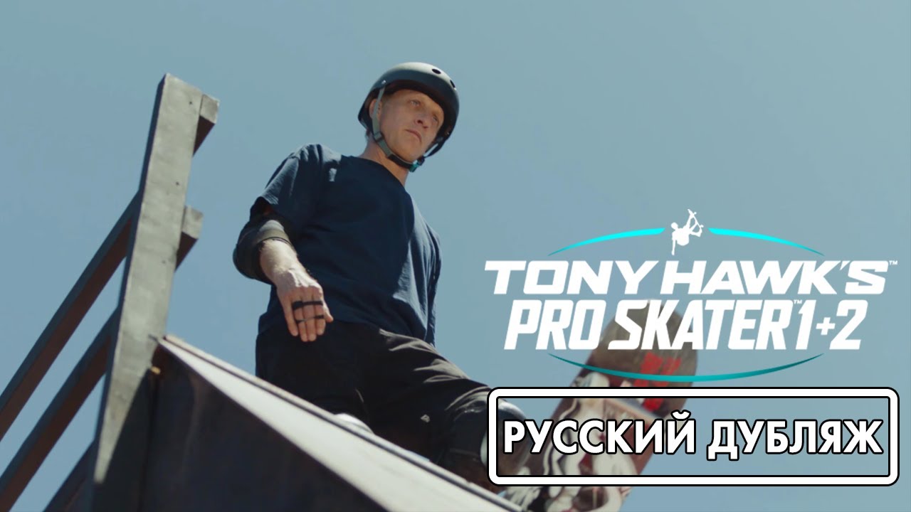 #THPS 1+2 - Почтальон | Трейлер смотреть онлайн