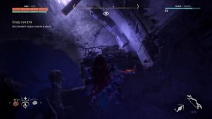 Самая лучшая броня в Horizon Zero Dawn "Ткач Щита" гайд, как получить Ткач Щита, топливный элемент