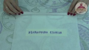 Закрепление подгиба низа изделия клеевой паутинкой