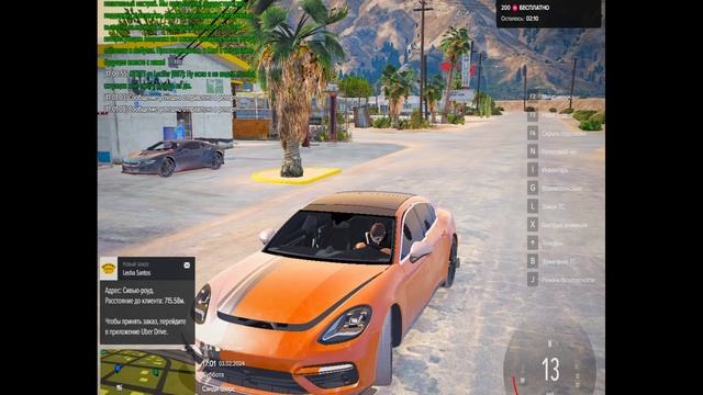 Cотрудник Sang