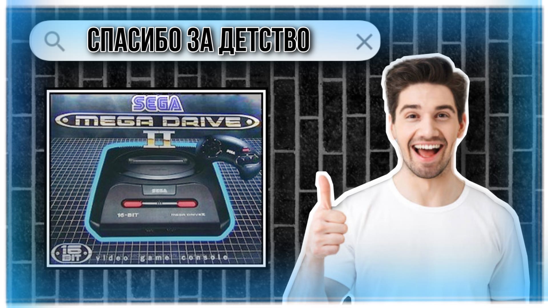 Топ 20 игр на Sega Mega Drive | Сега Мега драйв - лучшие игры - игровая приставка смотреть онлайн