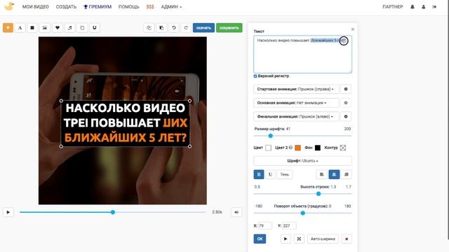 Разбор полетов #2. Как создать видео «Анонс статьи» в редакторе SUPA смотреть онлайн