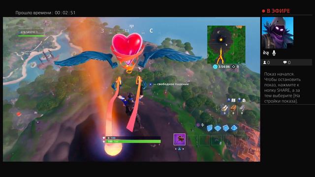 Вулкан в Fortnite! смотреть онлайн