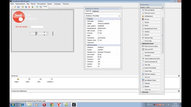 Php Devel Studio: Урок 1 смотреть онлайн