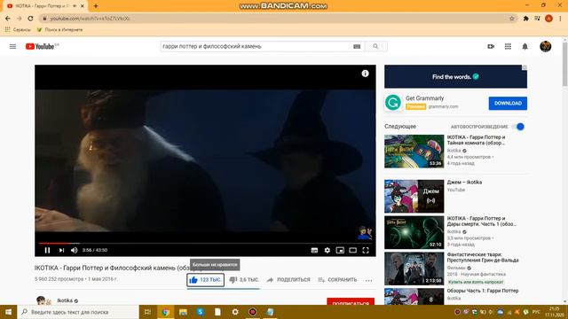 Реакция на икотика гарри поттер и философский камень смотреть онлайн