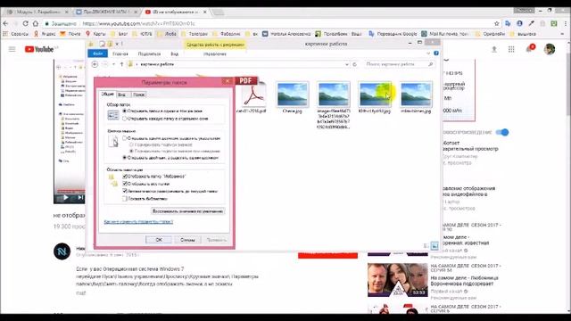 Почему не отображаются эскизы картинок в папке. смотреть онлайн