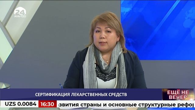 Еще не вечер: сертификация лекарственных средств смотреть онлайн