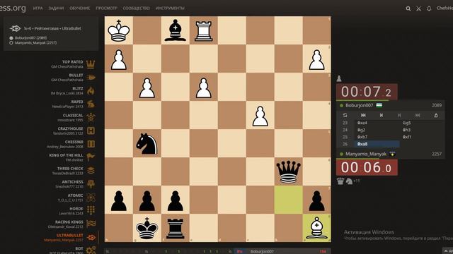 Как правильно играть в UltraBullet смотреть онлайн