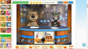 том и бен новости - угарная игра