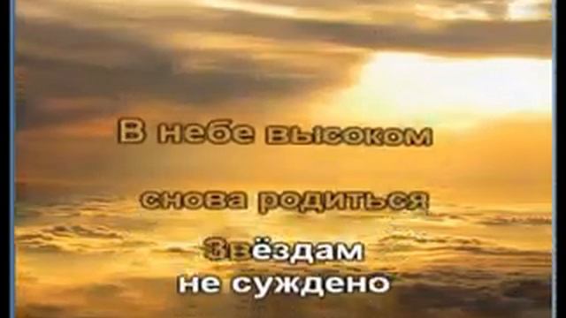 Две звезды. смотреть онлайн