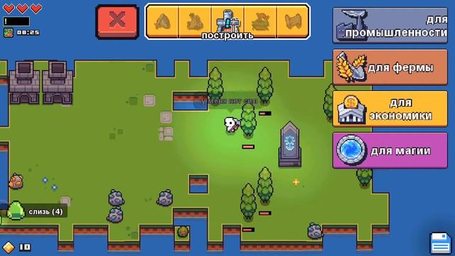 forager на android (из-за лагов тяжело) смотреть онлайн