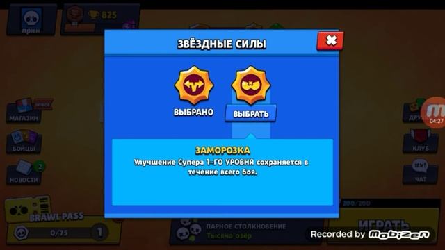 Играю в нулс бравл старс смотреть онлайн