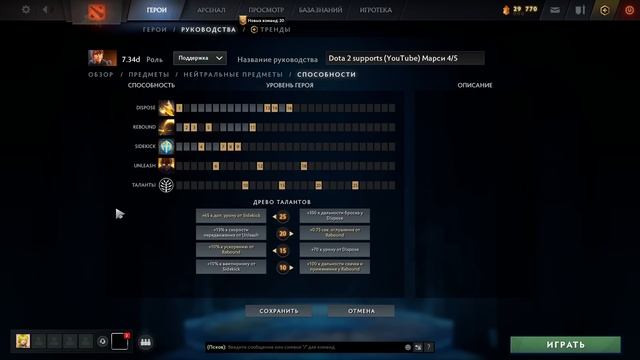 ПОДРОБНЫЙ ГАЙД НА МАРСИ САППОРТА | Marci support dota 2 смотреть онлайн