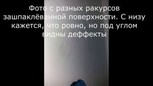 Как убрать повреждения покрашенной стены