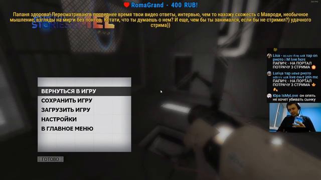 ПАПИЧ ИГРАЕТ В Portal Stories Mel! ПАПИЧ: Я БОЮСЬ НАЧИНАТЬ НОВЫЙ УРОВЕНЬ! С ЧАТОМ. часть 15 смотреть онлайн