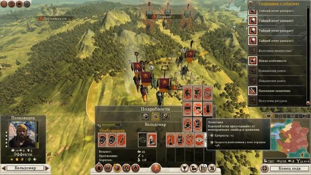Total War: Rome II - Цезарь в Галлии (Свебы) #14(ФИНАЛ) смотреть онлайн