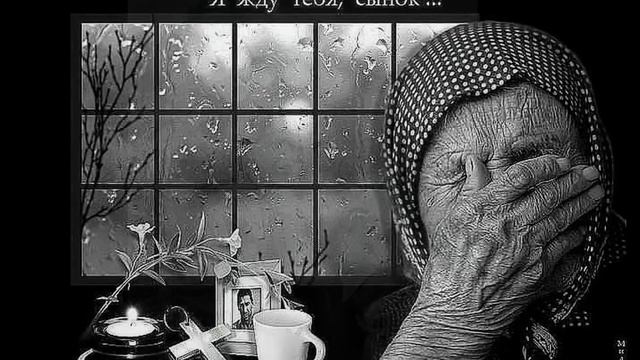 "Мама, я вернусь..." Владимир Калусенко смотреть онлайн