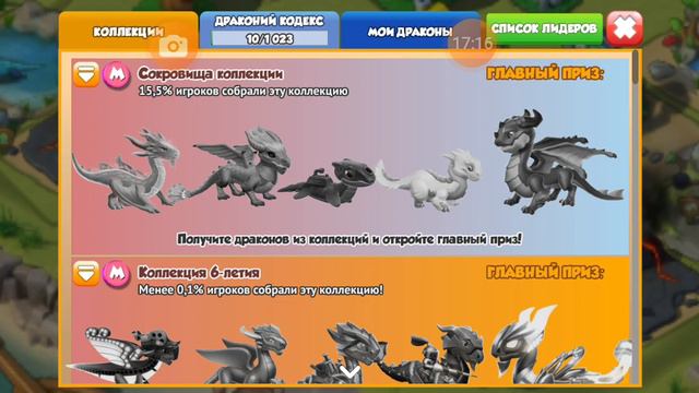 играю в драконов магию часть 4 смотреть онлайн