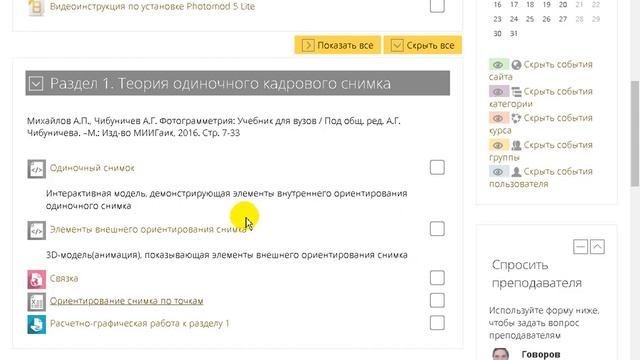 Видеоинструкция к расчетно-графической работе смотреть онлайн