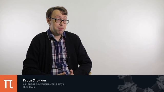 Предвнимание и внимание Игорь Уточкин смотреть онлайн